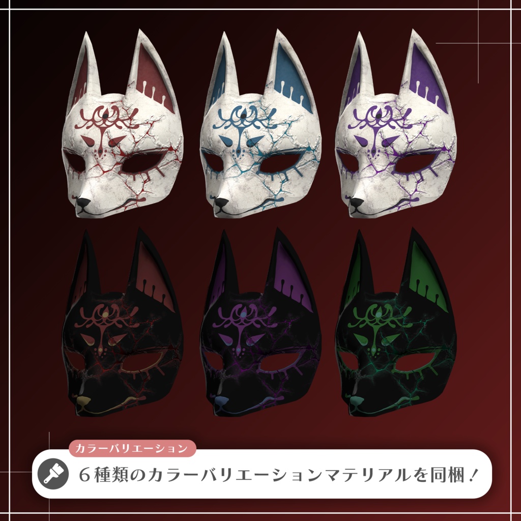 朽ちたお面3点セット / Set of 3 Decayed Masks 【META TELIER】