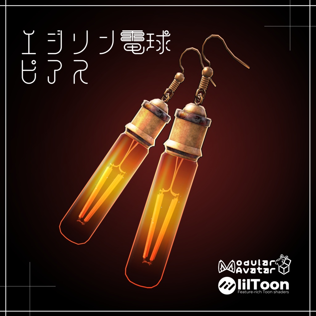 エジソン電球ピアス / Edison light bulb earrings 【META TELIER】