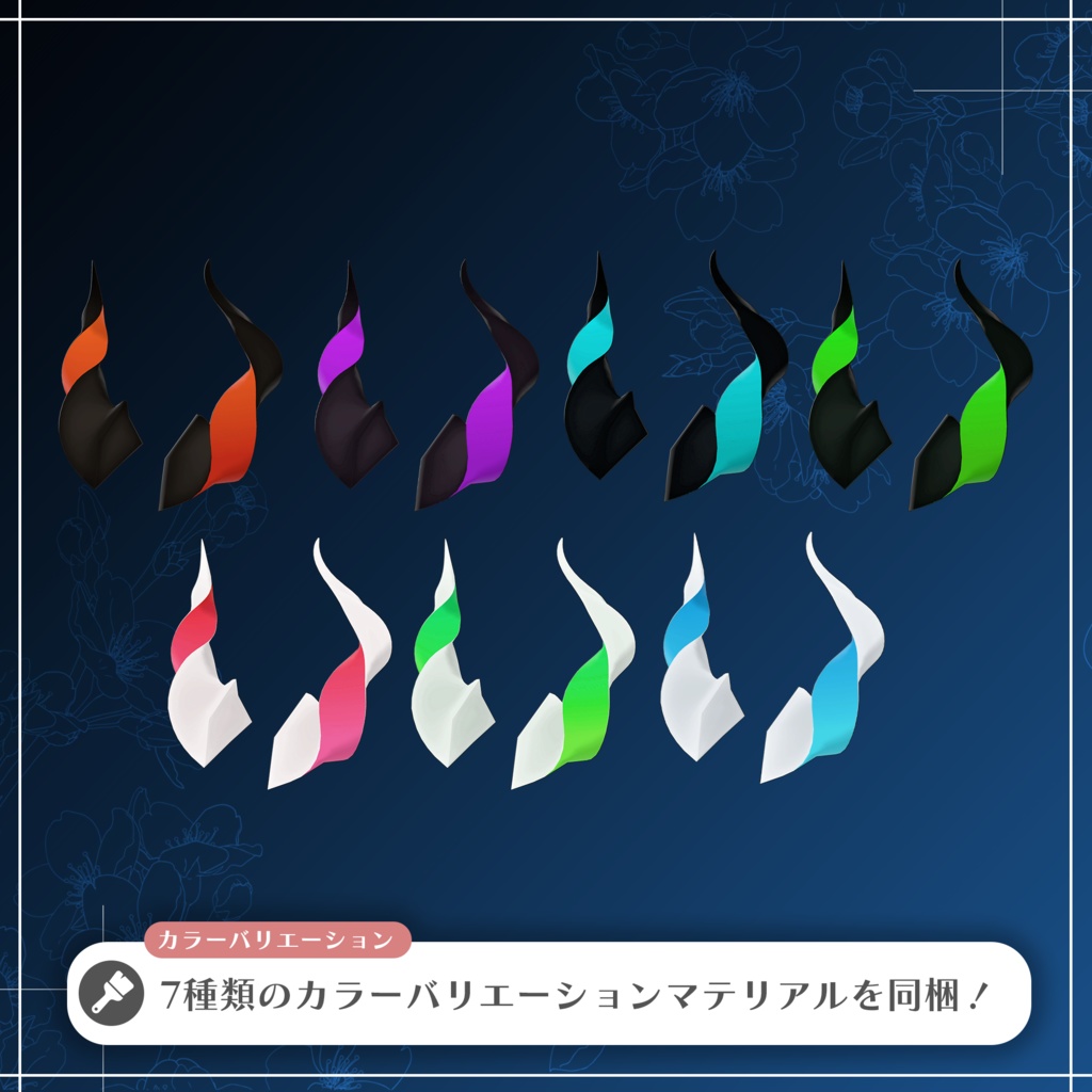 捻れた竜の角 / Twisted dragon horn【META TELIER】