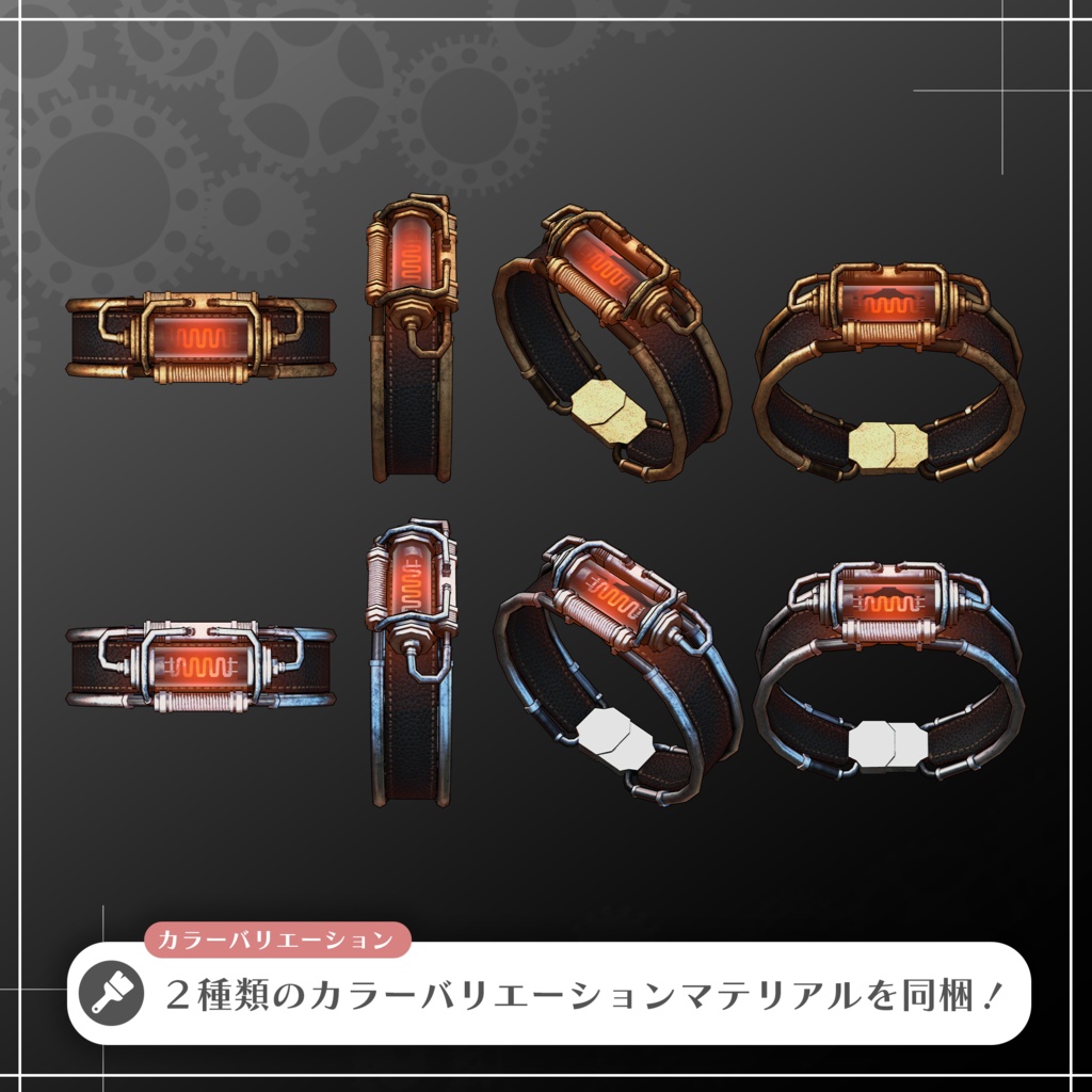 スチームパンクブレスレット /  Steampunk Bracelet【META TELIER】