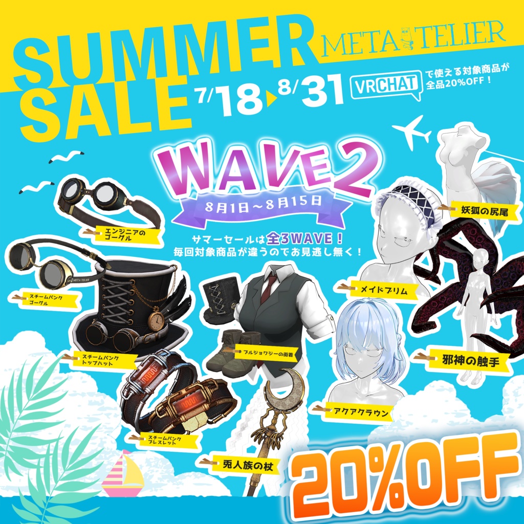 スチームパンクブレスレット /  Steampunk Bracelet【META TELIER】