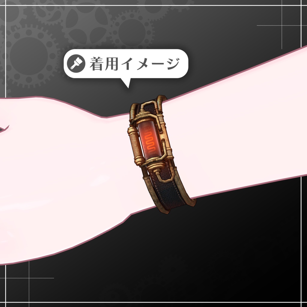スチームパンクブレスレット /  Steampunk Bracelet【META TELIER】
