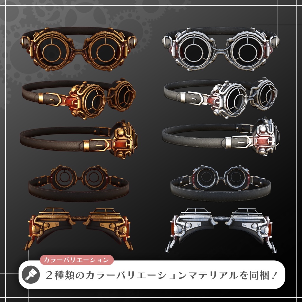 スチームパンクゴーグル「Bronze Vein」/ Steampunk Goggles Bronze Vein 【META TELIER】