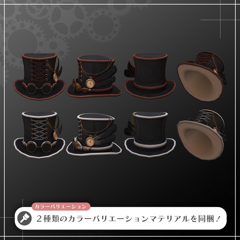 スチームパンクトップハット「Chrono Topper」/ Steampunk Top Hat "Chrono Topper 【META TELIER】