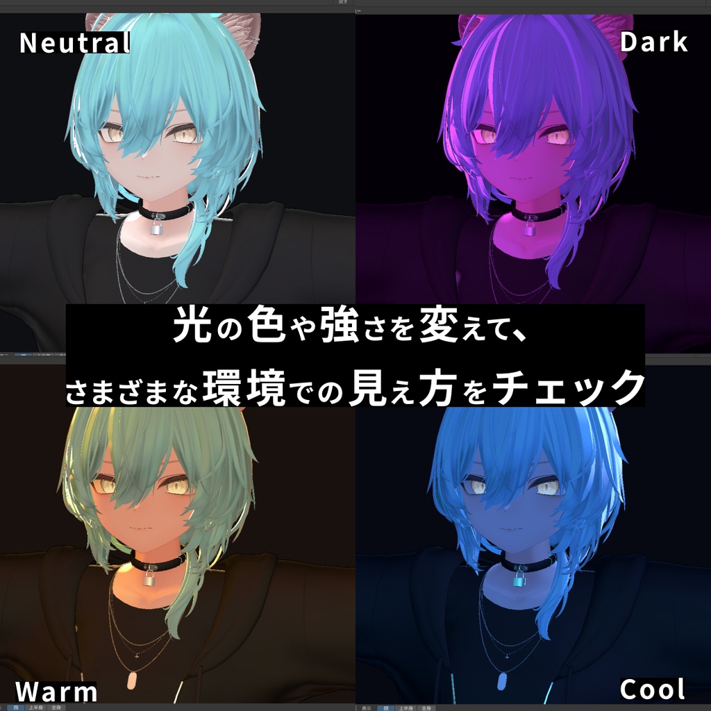 【VRChat】Avatar Color Lab