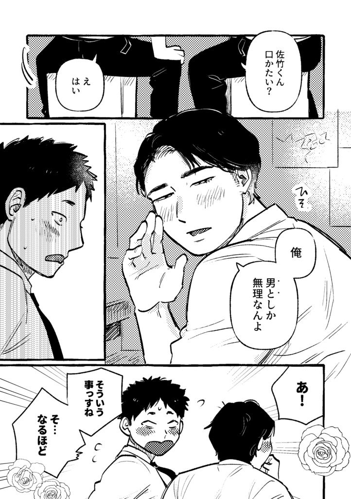 【DL版】深くて不確定な関係です・1【J庭56新刊】