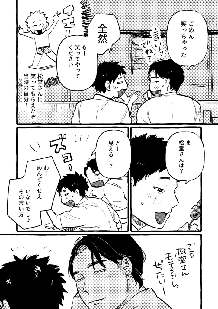 【DL版】深くて不確定な関係です・1【J庭56新刊】