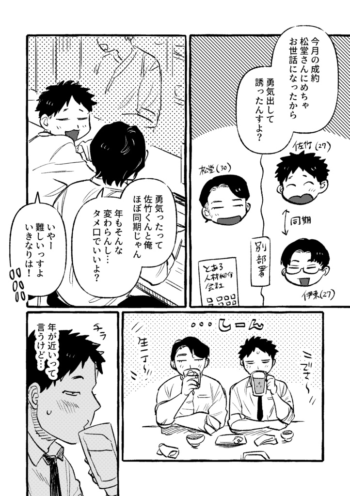 【DL版】深くて不確定な関係です・1【J庭56新刊】