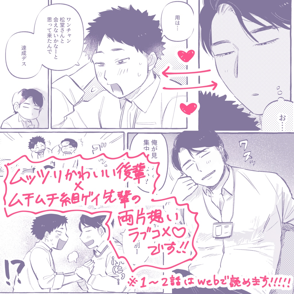 【DL版】深くて不確定な関係です・1【J庭56新刊】