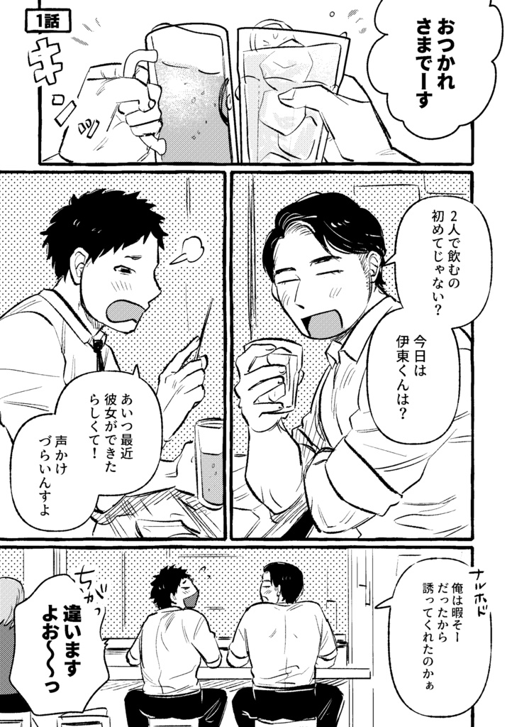 【DL版】深くて不確定な関係です・1【J庭56新刊】