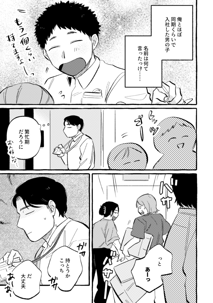 【DL版】深くて不確定な関係です・1【J庭56新刊】