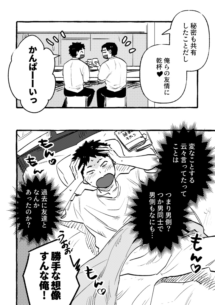 【DL版】深くて不確定な関係です・1【J庭56新刊】
