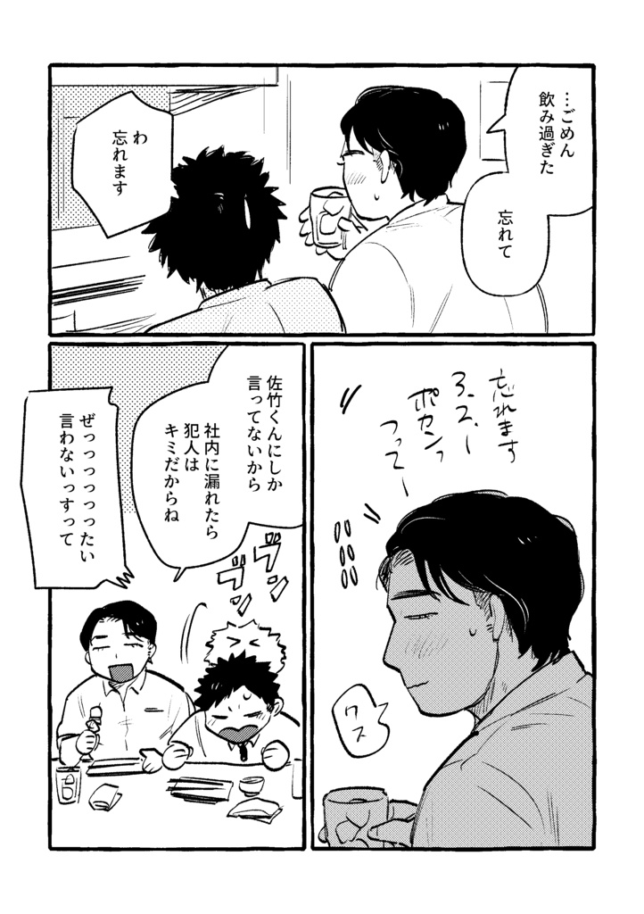 【DL版】深くて不確定な関係です・1【J庭56新刊】