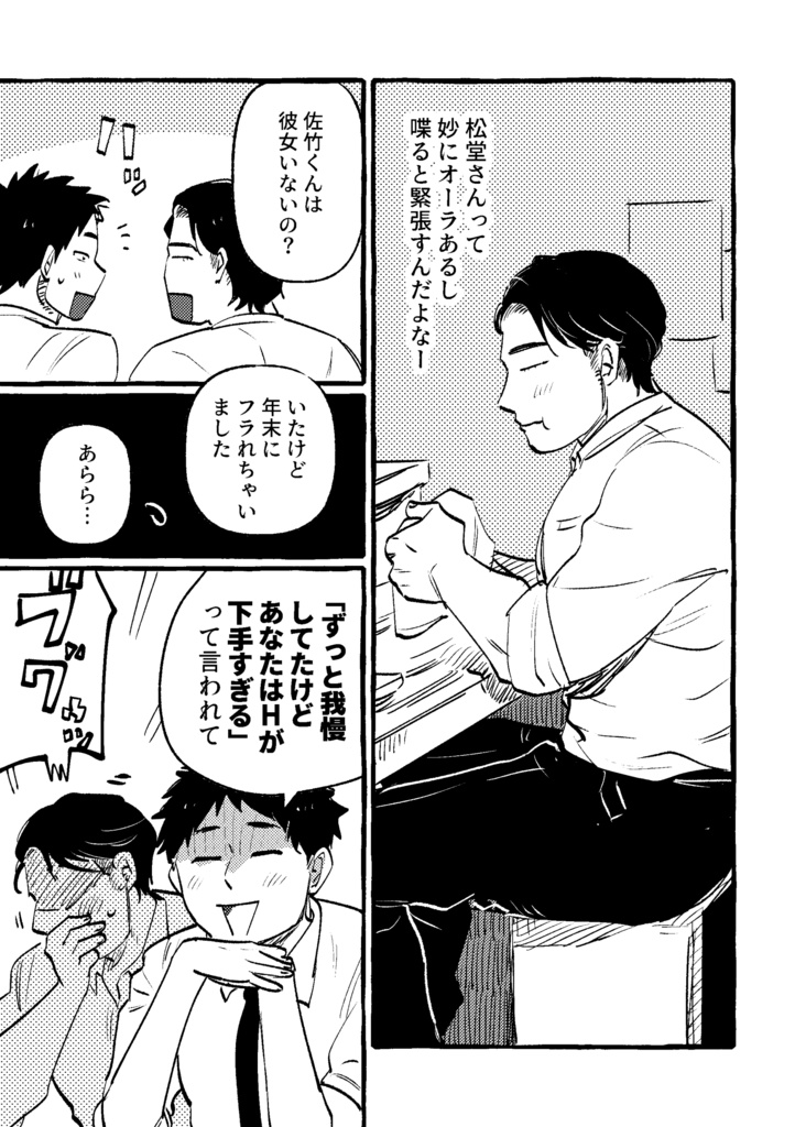 【DL版】深くて不確定な関係です・1【J庭56新刊】