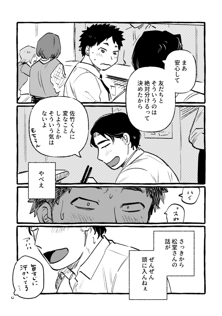 【DL版】深くて不確定な関係です・1【J庭56新刊】