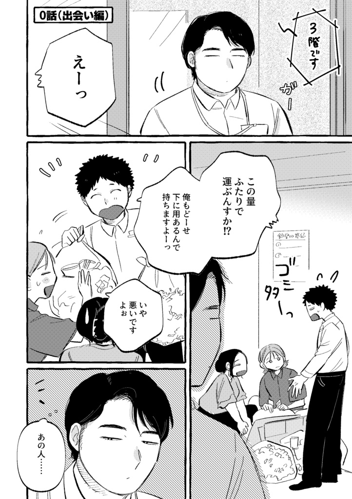 【DL版】深くて不確定な関係です・1【J庭56新刊】