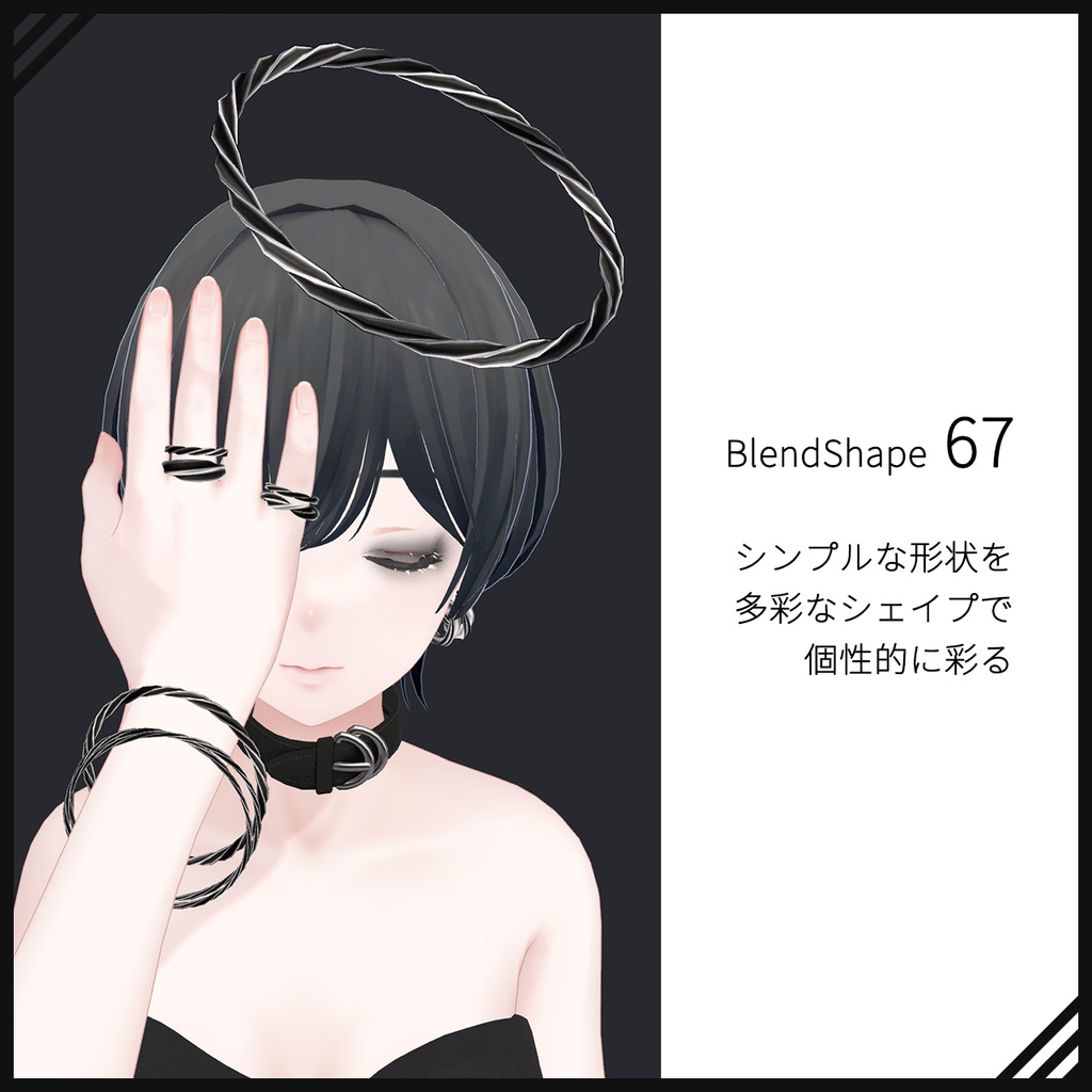 STARXEL 925 Twist Halo Ring / ツイストヘイローリング +セットアップ支援ツール / VRChat想定 アクセサリー