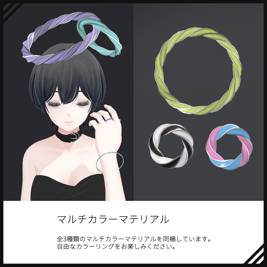 STARXEL 925 Twist Halo Ring / ツイストヘイローリング +セットアップ支援ツール / VRChat想定 アクセサリー