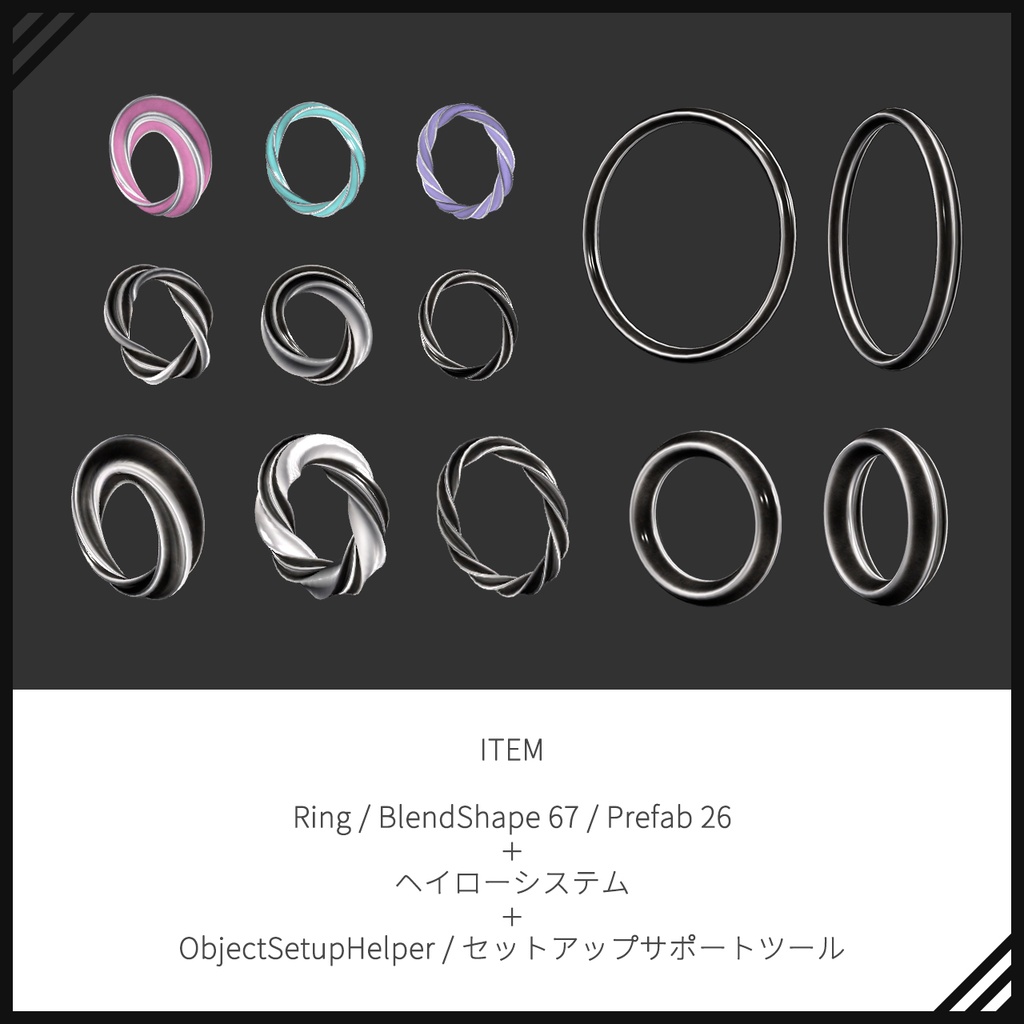 STARXEL 925 Twist Halo Ring / ツイストヘイローリング +セットアップ支援ツール / VRChat想定 アクセサリー