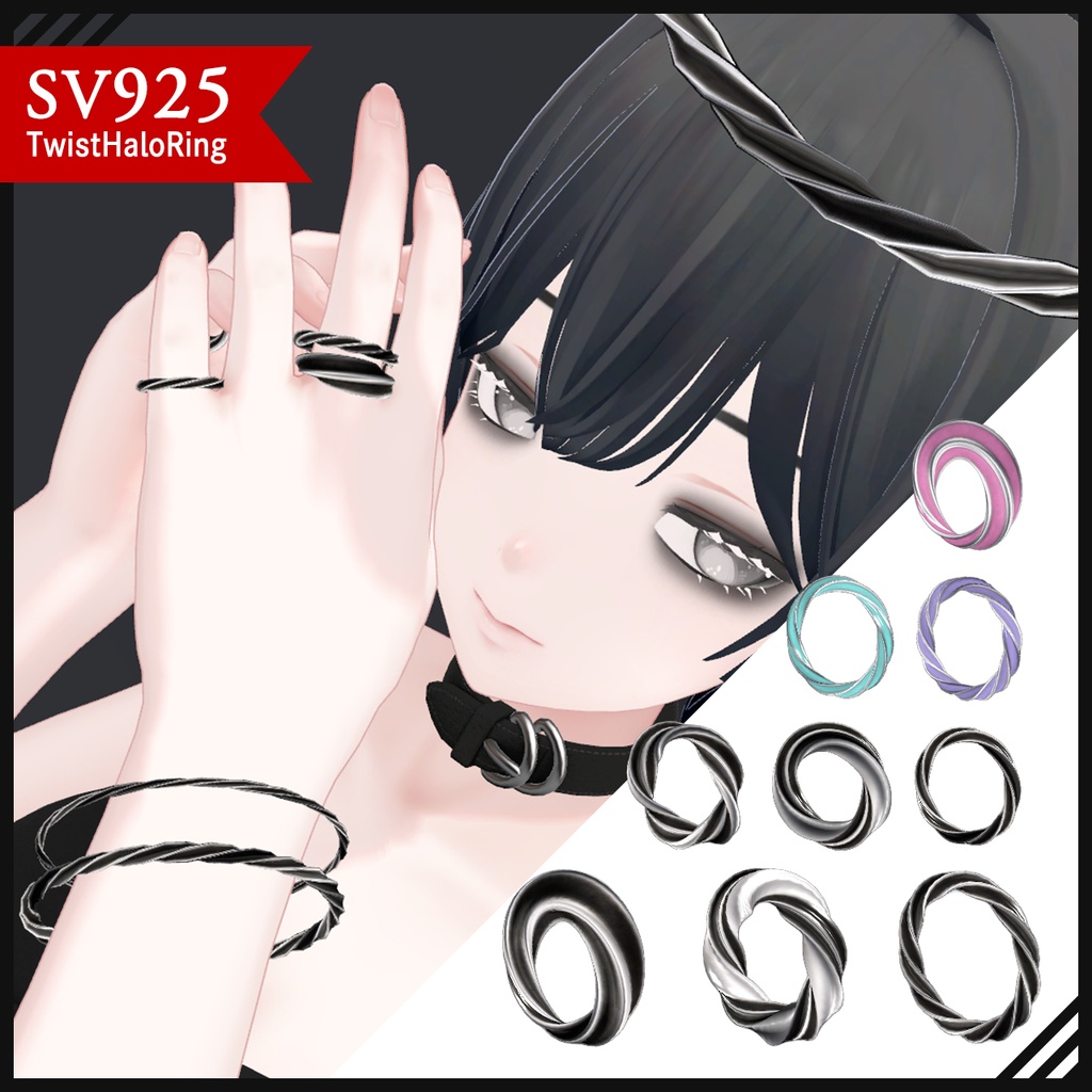 STARXEL 925 Twist Halo Ring / ツイストヘイローリング ＋セットアップ支援ツール / VRChat想定 アクセサリー
