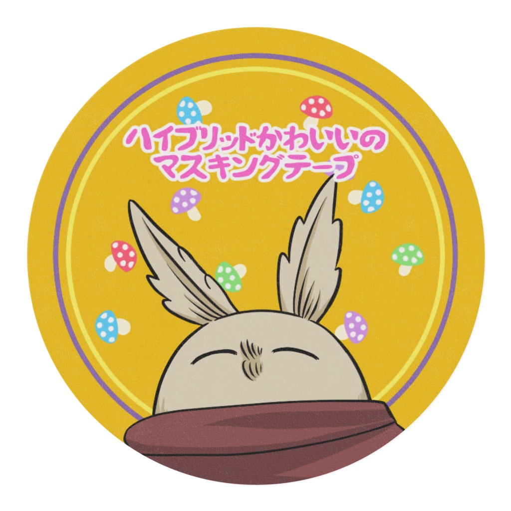 走る【PFAOS】ハイブリッドかわいいの【キノコ仕様】