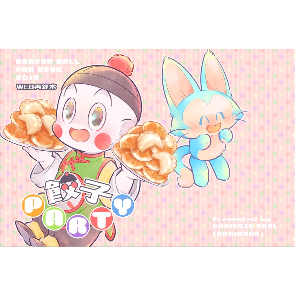 餃子PARTY