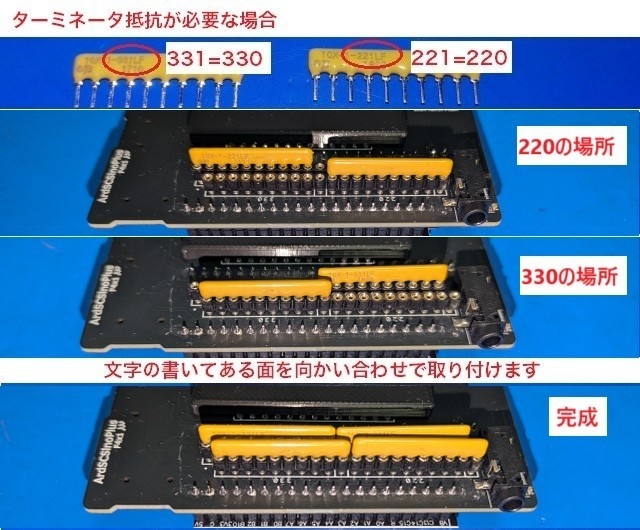 ArdSCSino Plus CDDA対応 コネクタ直結 シールド Type B