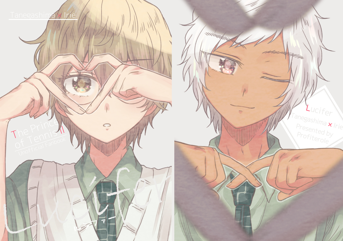 Lucifer