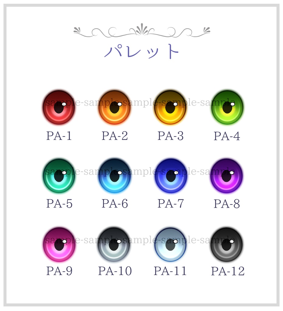 5.5mmレジンアイ【パレット】