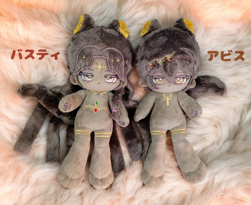 20cm小福瑞体【アビス&バスティ】