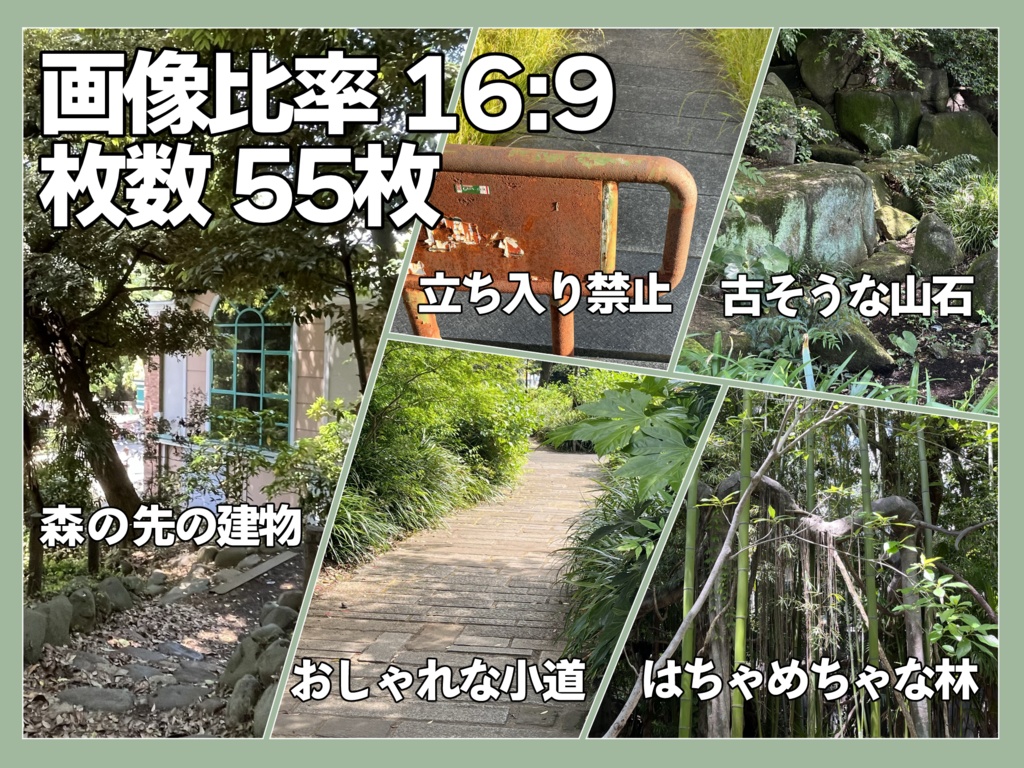 TRPGに使える背景写真素材 ① 自然、公園、ちょっとした道など