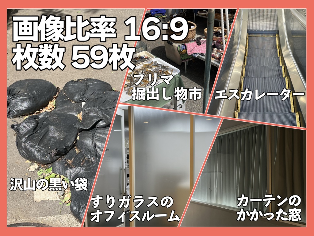 TRPGに使える背景写真素材② 屋内屋外のちょっとした場所