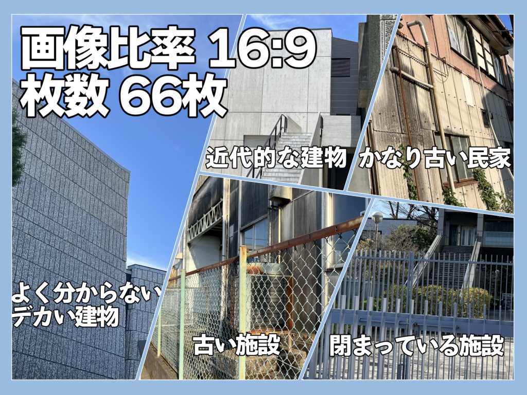 TRPGに使える背景写真素材③ 建物、施設の外観