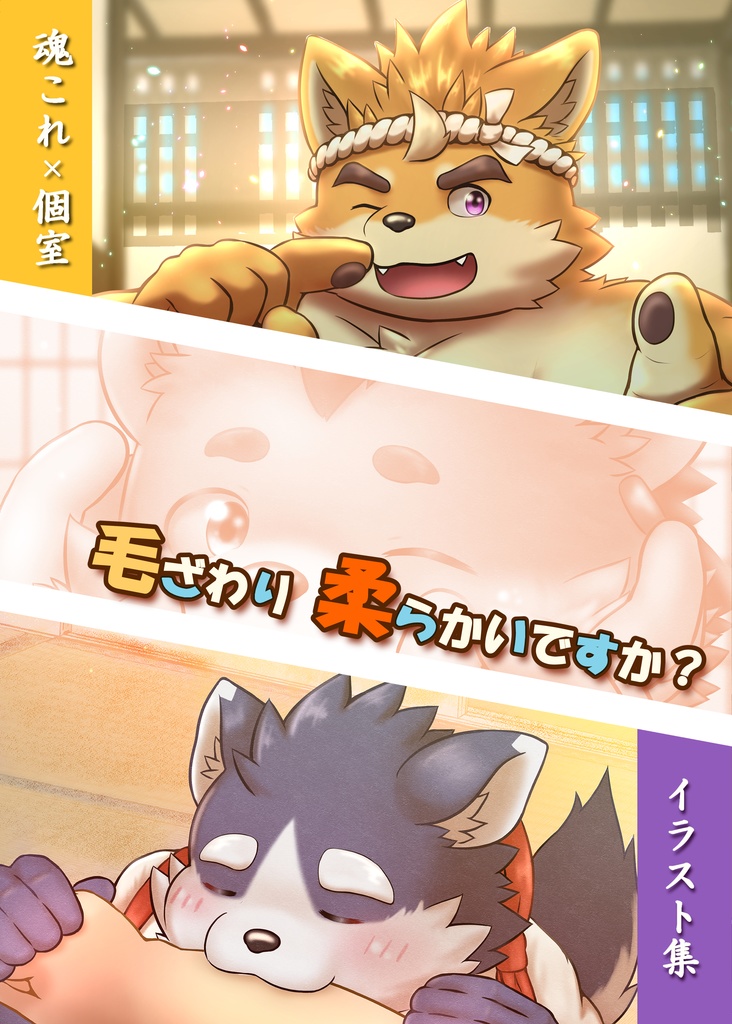 毛ざわり柔らかいですか？（冊子版）