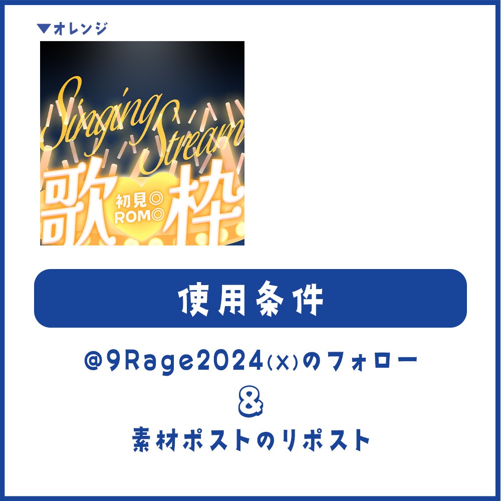 ステージ風歌枠サムネイル