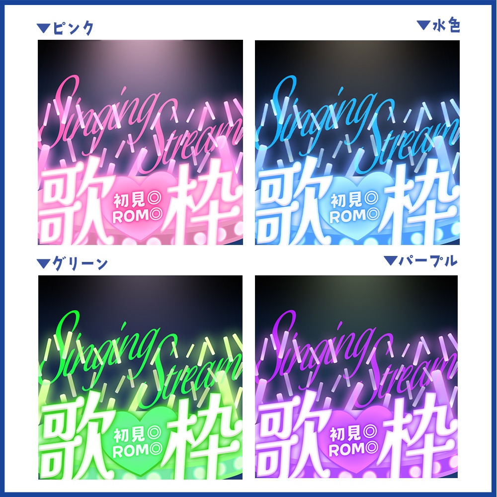 ステージ風歌枠サムネイル