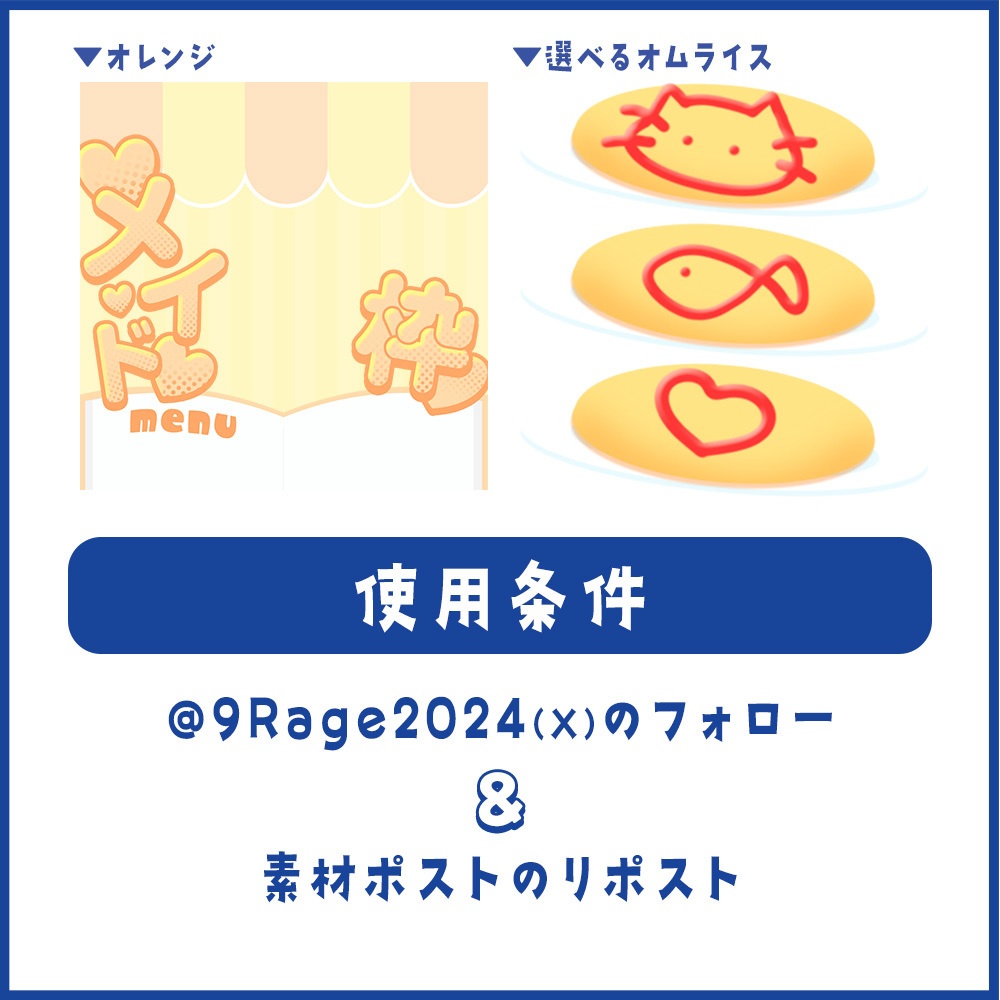 【全5色】メイド枠サムネイル