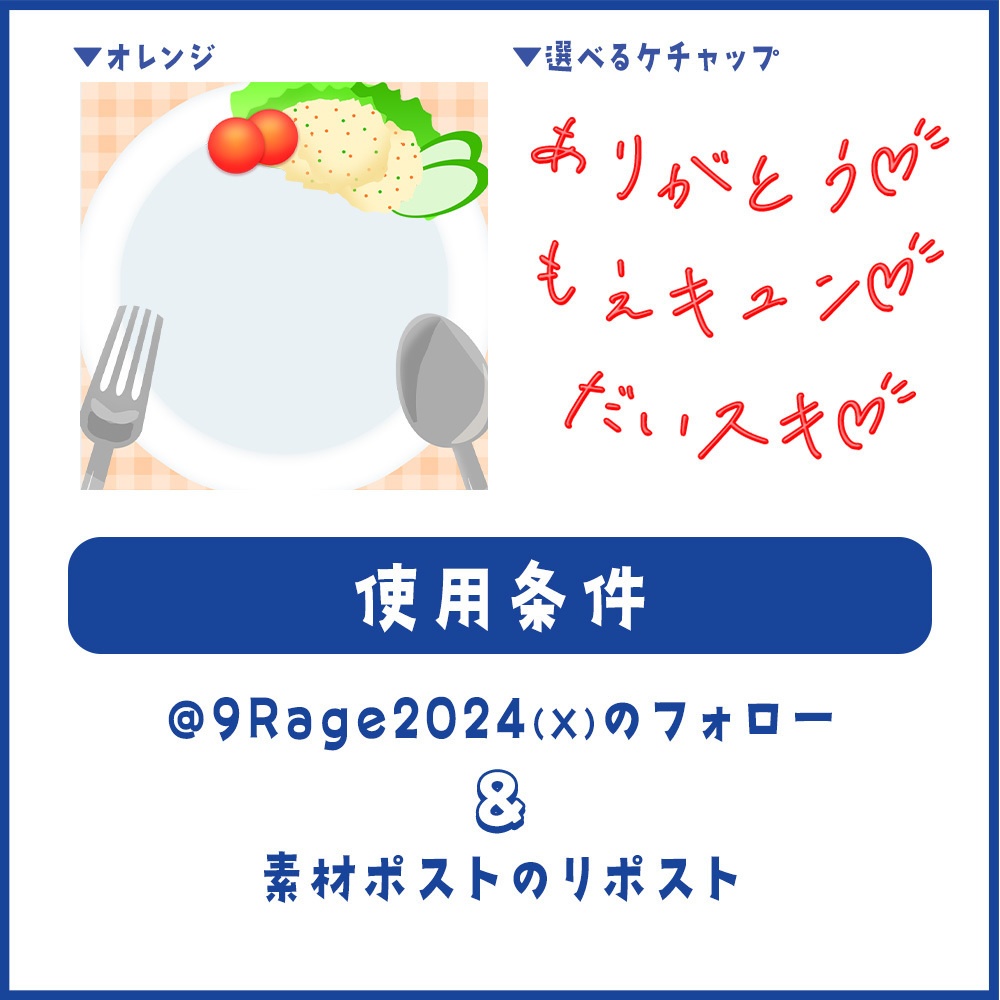 【返礼品に!】メイドカフェのオムライスプレート風アイコンリング