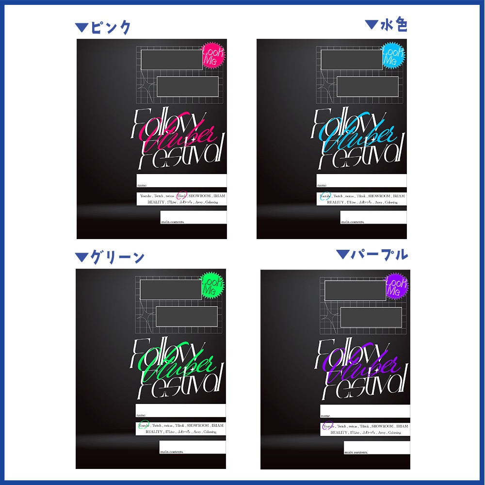 【重ねるだけ】クールなフォロー祭り素材【Vtuber/Vライバー向け】