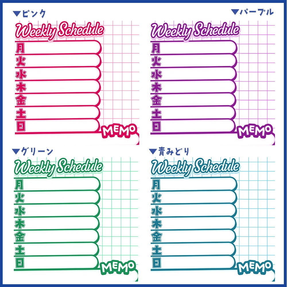 【立ち絵を置くだけ】週間スケジュール表(正方形)