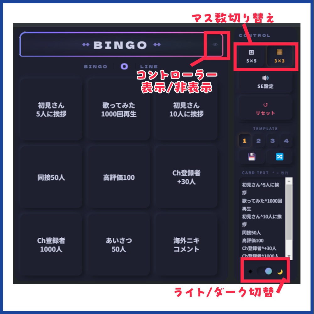 【すぐ使える】ニューモフィズム風ビンゴツール