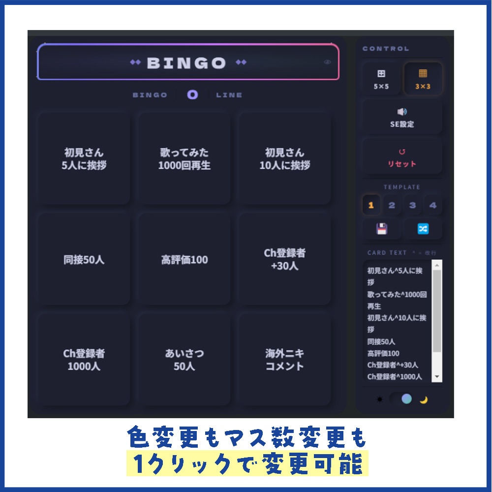 【すぐ使える】ニューモフィズム風ビンゴツール