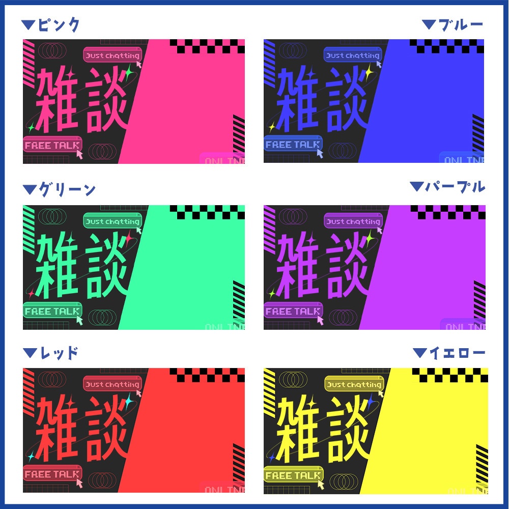 【重ねるだけ!】スタイリッシュな雑談サムネイル【Vtuber向け】