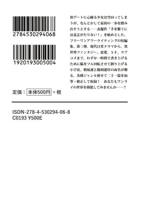 手を繋ぐには意志が足りない!