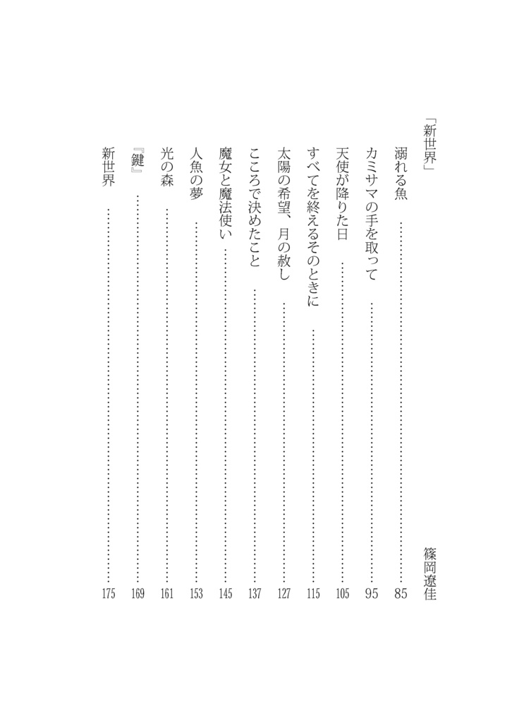 手を繋ぐには意志が足りない!