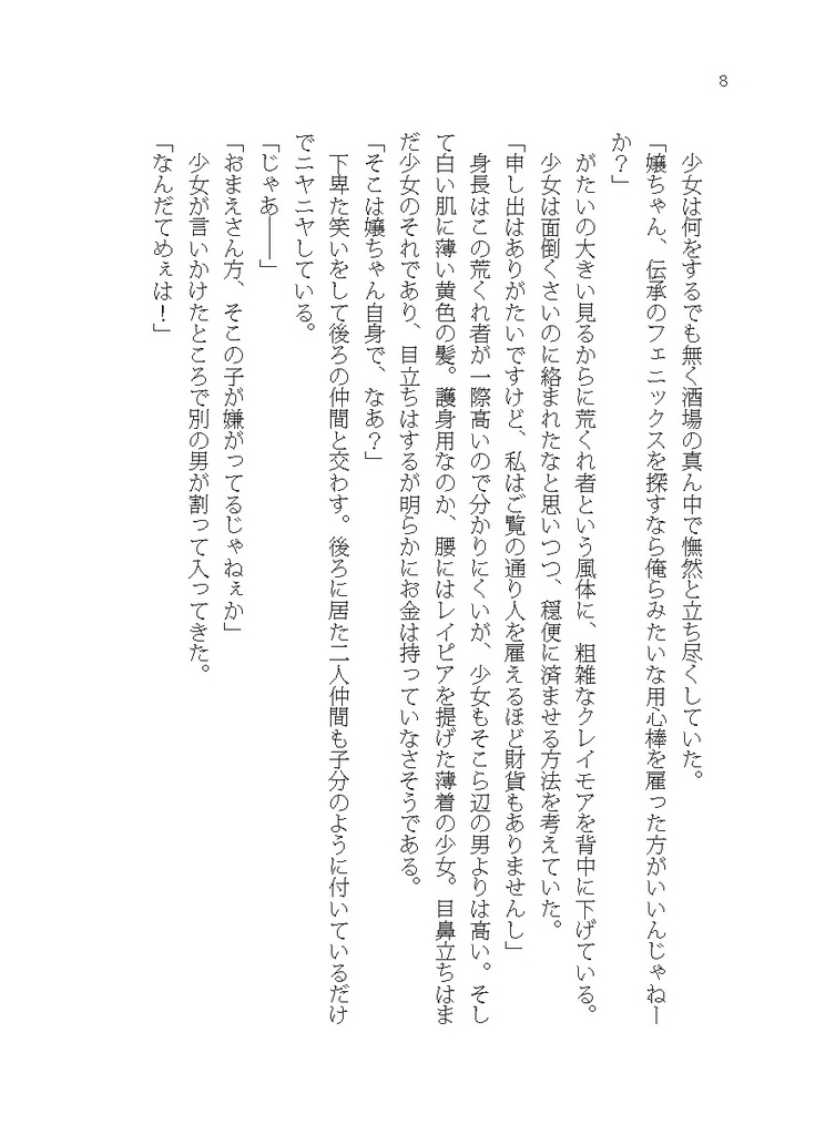 永遠希求のアナスタシス