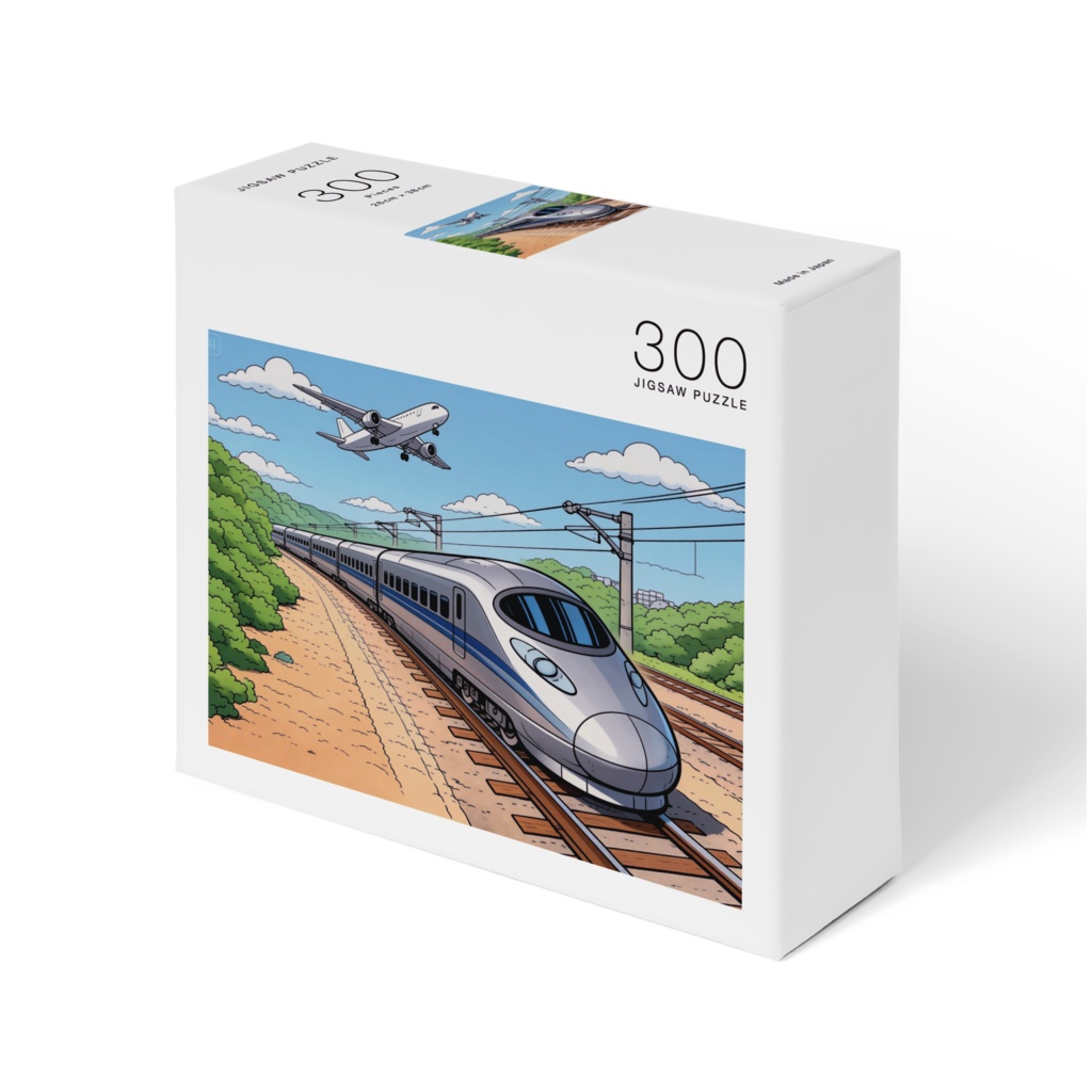クロス・ザ・スピード:新幹線と飛行機が交わる奇跡のPuzzle(300ピース)