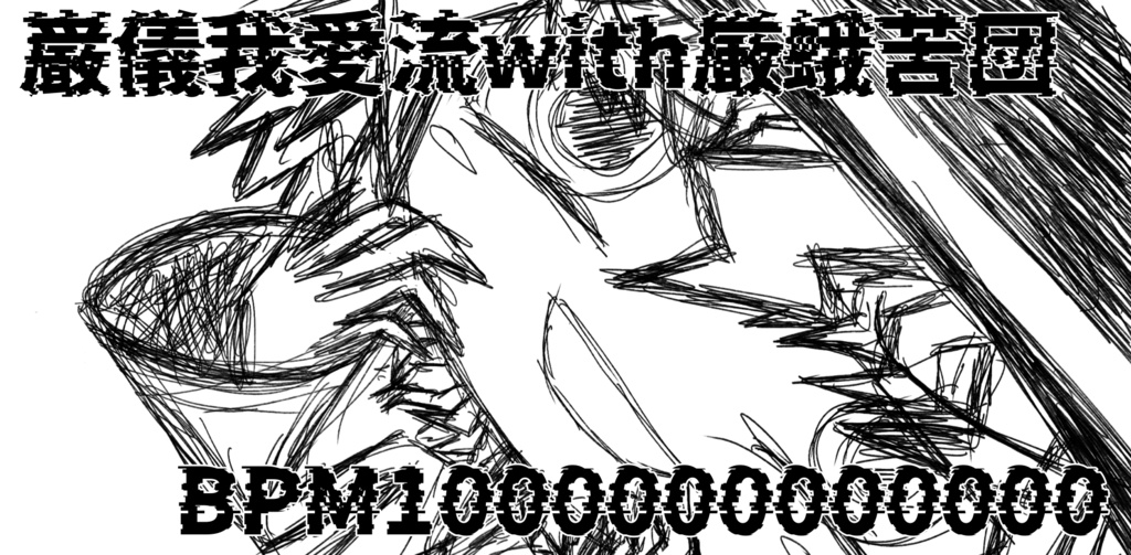 TOHO HYPERTONE Vol.1