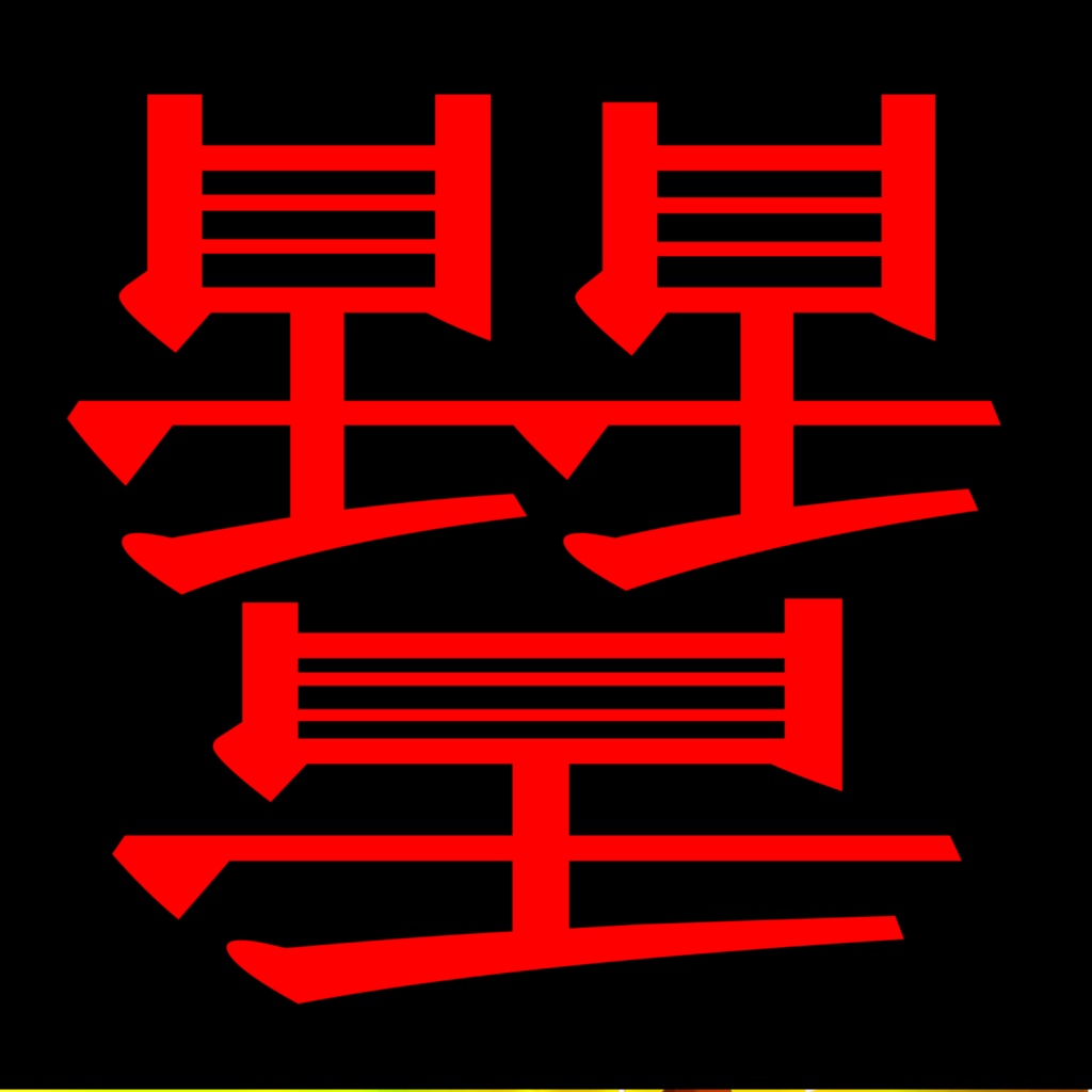 Jackpotcore、瞐舙、-零-三点セット(CD版)