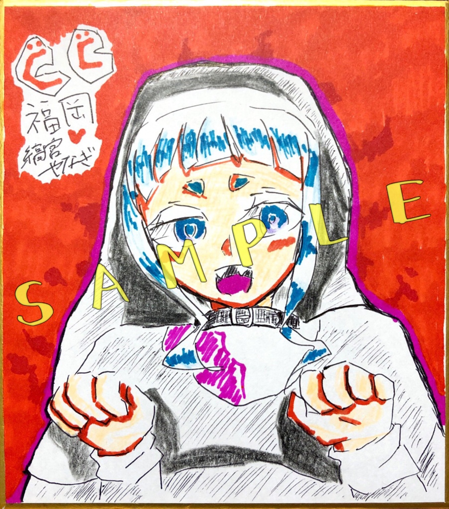 色紙